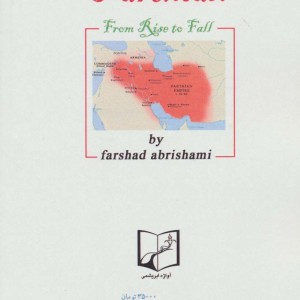 کتاب از ظهور تا سقوط