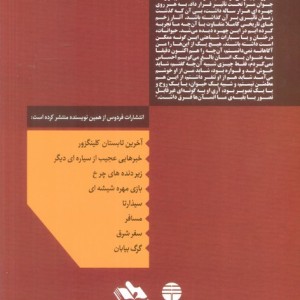 دمیان نشر فردوس