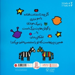 ما باهم فرق داریم