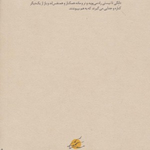 دائوی رابطه ها