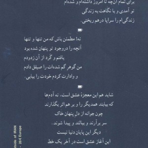 آخر خط نشر شادان