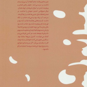 صدای پاروها