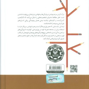 آموزش نویسندگی 7