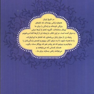 زنان پیشرو