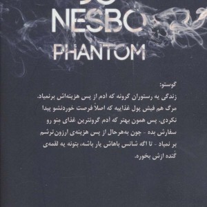 شبح نشر مانا کتاب