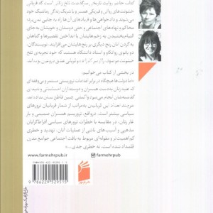 تروریسم عاشقانه