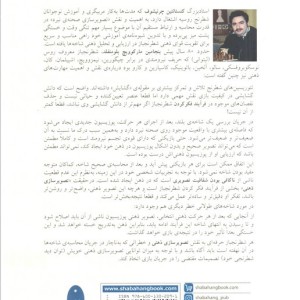 اسرار تصویرسازی ذهنی صفحه شطرنج و محاسبه واریانت ها