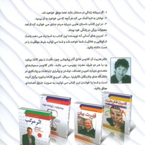 بنویس تا اتفاق بیفتد نشر سما