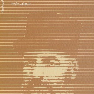 میرزا حسن رشدیه