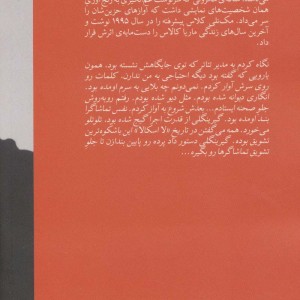 کتاب کلاس پیشرفته