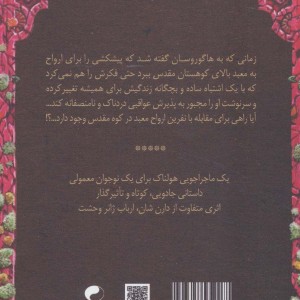 هاگوروسان