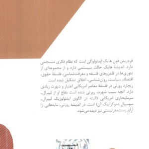 اندیشه در بحران 3