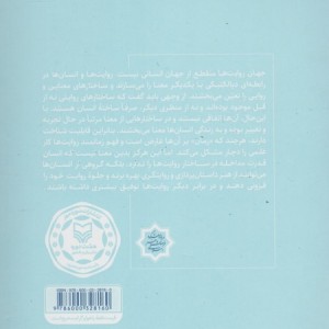 شرق شناسی هالیوود