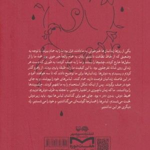 روزهای دشوار مبارزه