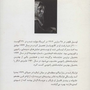 کتاب دو زن سه نمایشنامه