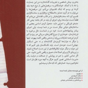 کتاب من آنچه شرط بلاغ است...