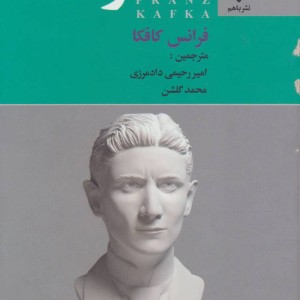 کتاب قضاوت