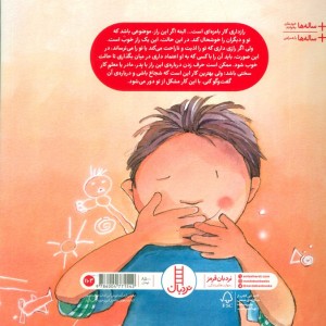 آیا توهم رازی داری؟
