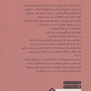 تام سایر نشر پنجره