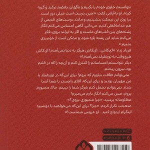 جین ایر نشر پنجره