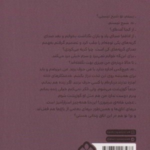 باغ اسرار آمیز نشر پنجره