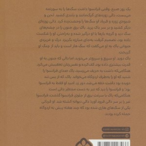 آوای وحش نشر پنجره