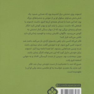 کنت مونت کریستو نشر پنجره