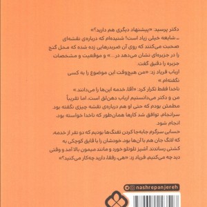 جزیره گنج نشر پنجره