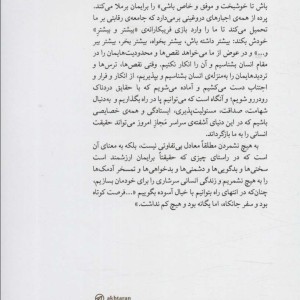 هنر ظریف به هیچ نشمردن