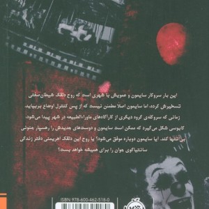 کارناوال شوم
