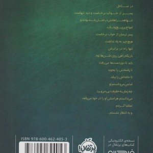 گمشده در ناکجا