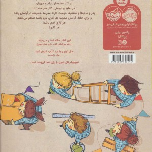 سال نوع مبارک