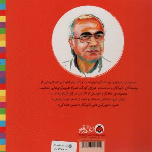 اپوش دیو