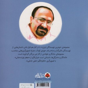 خاله نگار و دختر گل ها