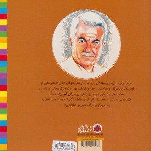 چکمه هایی به رنگ سنجد