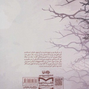 روح مرطوب