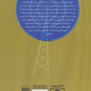 فرکانس 1160