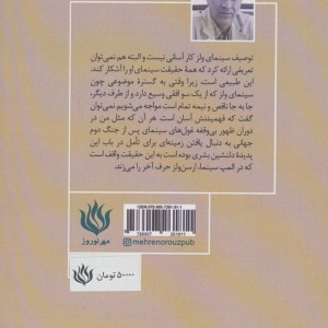 ارسن ولز