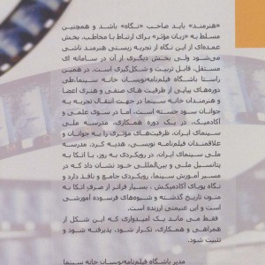 دنیای فیلم نامه
