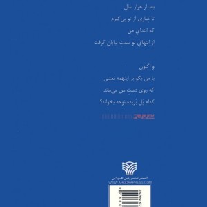 و نبض چارراه از تپش افتاد