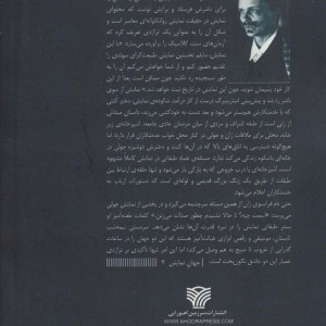 کتاب دوشیزه جولی
