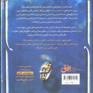 راه یاب - انجی سیج