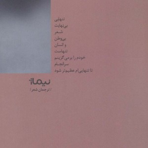 اگر قرار آمدن داری بیا