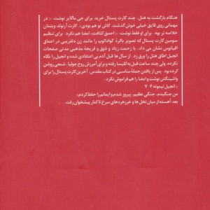 فروپاشی نشر تمدن علمی