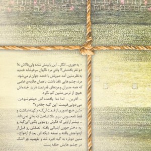 فردای پس از تنهایی
