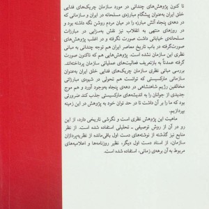 مارکسیست های ایده الیست