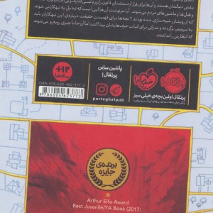 سرینیتی 2