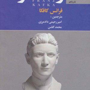 رهگذر
