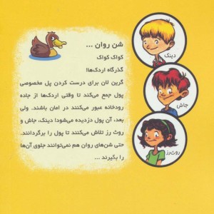شن های روان از به گرین لان خوش آمدید