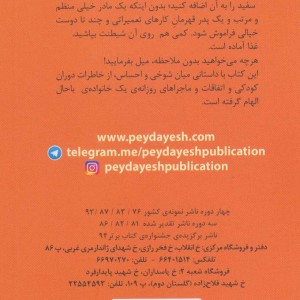 خانواده باحال 1
